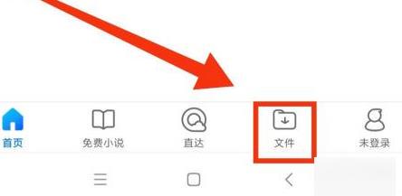 手机qq浏览器删除的文件怎么找回来