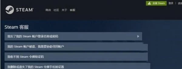 Steam被盗了邮箱被改了怎么办 steam账号被盗邮箱被改解决方法