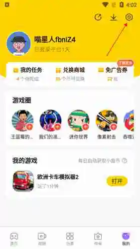 摸摸鱼怎么更新版本 摸摸鱼更新版本方法