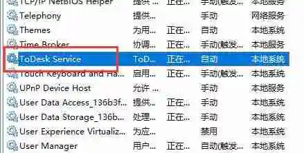 ToDesk网络连接错误请检查网络怎么办 ToDesk网络连接错误问题解析