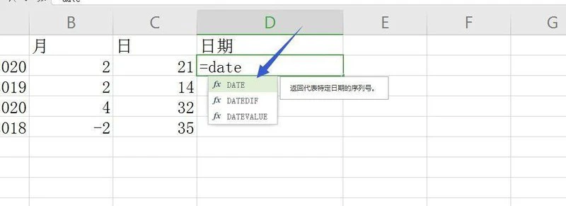Excel分开的年月日单元格怎么合并 excel表格日期合并技巧