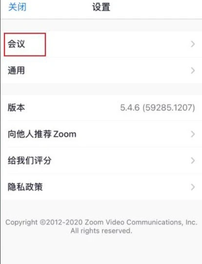 Zoom视频会议在哪打开视频镜像_Zoom视频会议打开视频镜像的方法