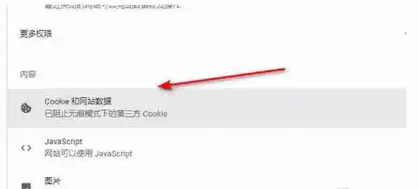 谷歌浏览器怎么设置退出时自动清除记录 