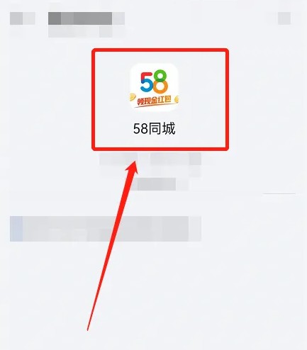 58同城招聘app怎么切换成企业