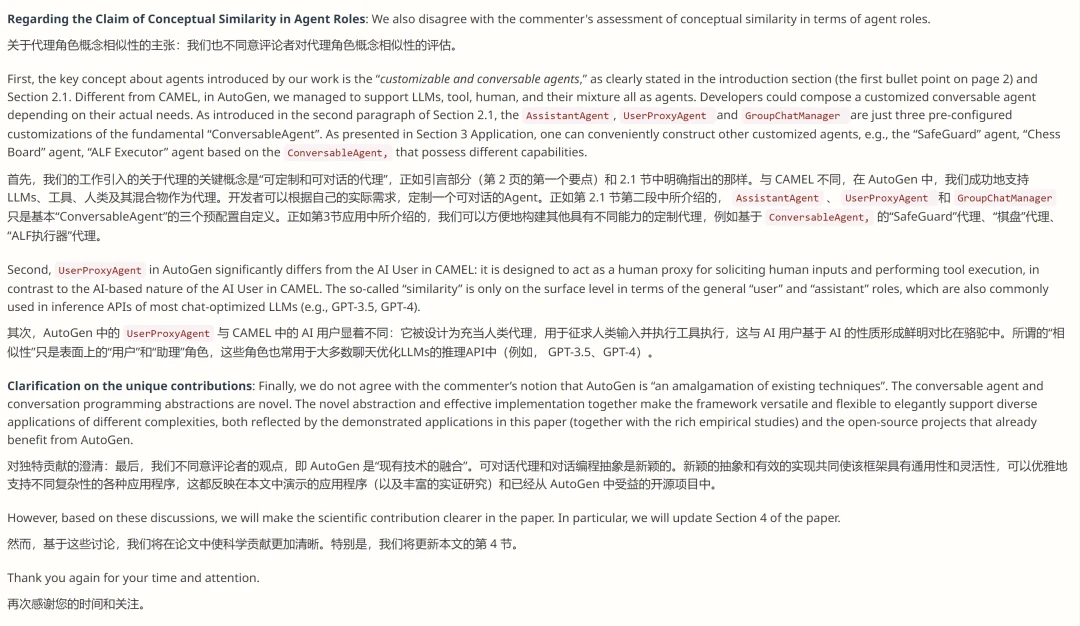 早半年发arXiv，却被质疑抄袭：活在微软AutoGen阴影里的CAMEL