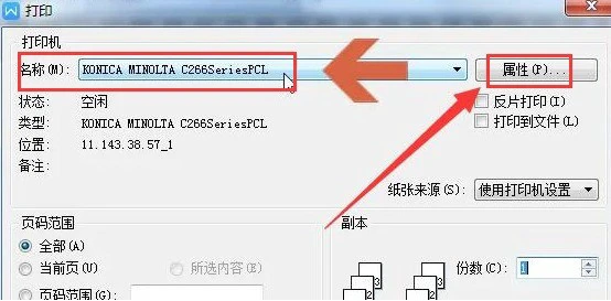 wps怎么修改打印图片的颜色 wps修改打印图片的颜色方法