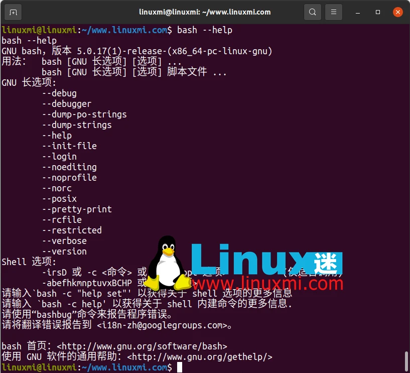Linux shell 大比拼:五种流行的命令行界面的特点和优势