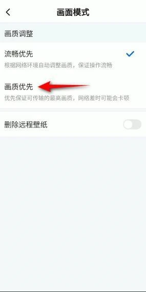 ToDesk怎么提升画质 ToDesk提升画质教程