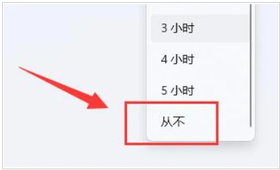 win11怎么禁用自动锁屏 win11自动锁屏关闭方法