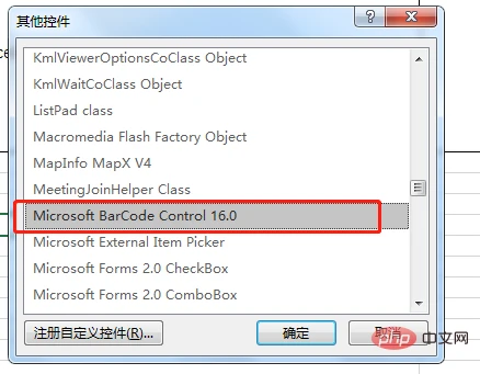 实用Excel技巧分享：制作一个二维码！