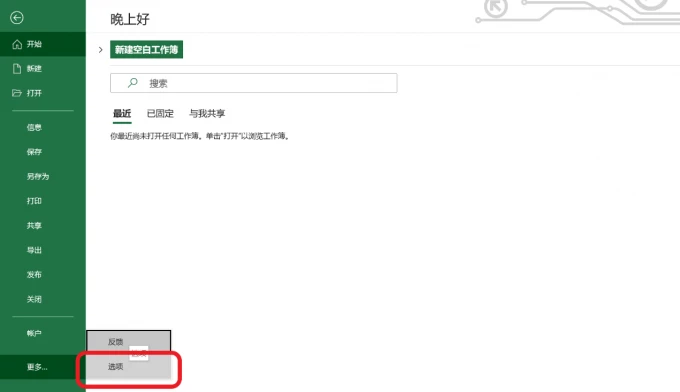 Excel表格怎么自动填充时间日期 Excel自动填充时间日期设置方法