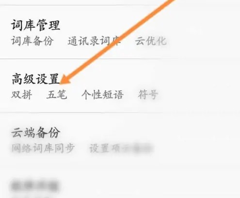百度输入法app怎么恢复默认设置