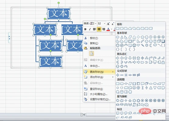 Excel图表学习之怎么制作组织架构图案（实例分析）