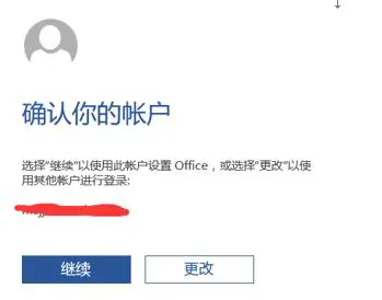 怎么激活预装的office 新电脑office怎么激活