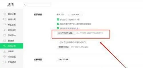 360浏览器flash插件无法运行怎么办 