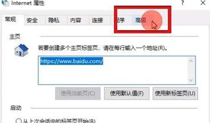打开IE浏览器强制跳转edge怎么设置关闭