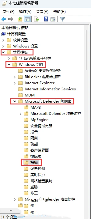 Win11怎么调整Windows Defender的CPU占用比 