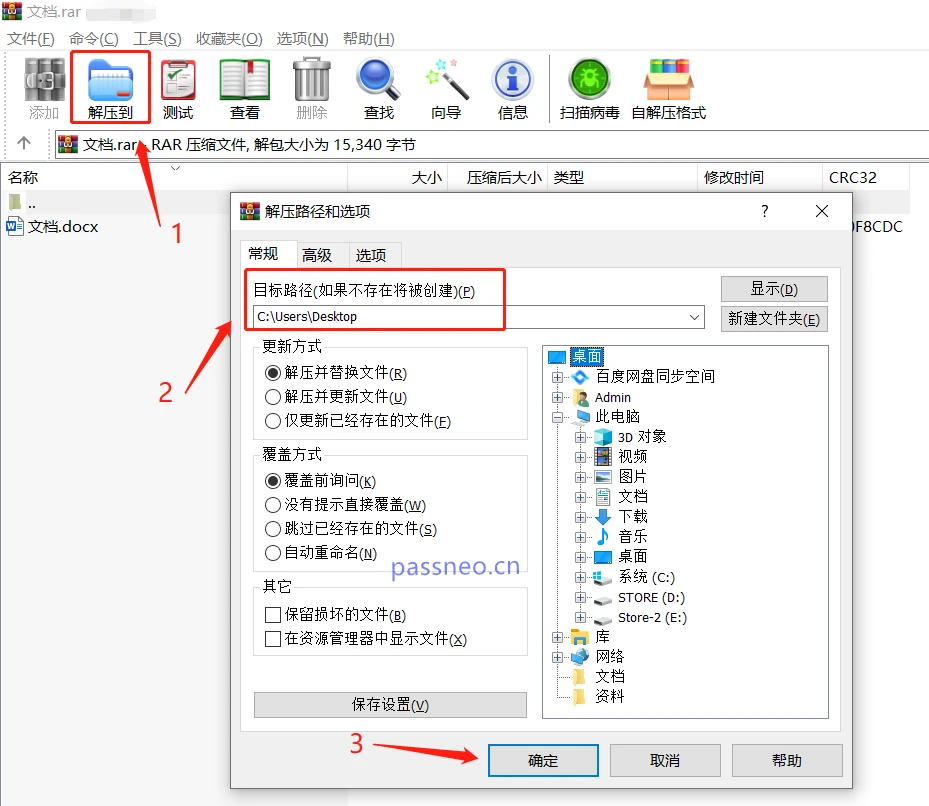 压缩包里的文件无法删除？看看是不是这个原因！
