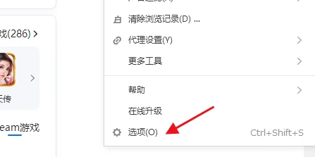 搜狗浏览器怎么切换高速模式 搜狗浏览器启动高速模式方法