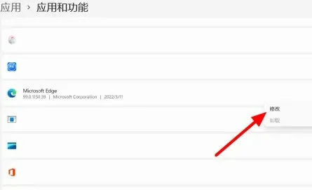 Edge浏览器出现问题怎么进行修复 Edge修复方法教程