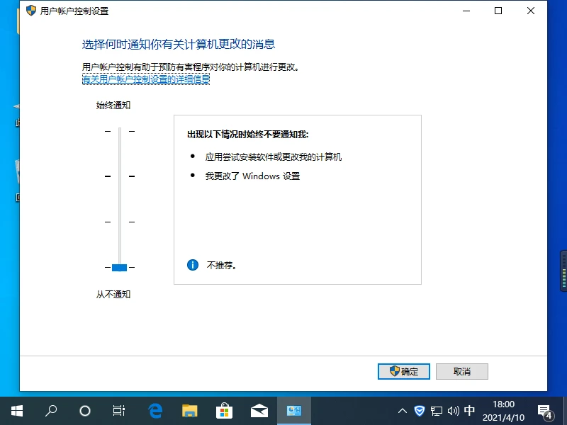 Win10电脑总是弹出需求帮助的功能提示该怎么解决