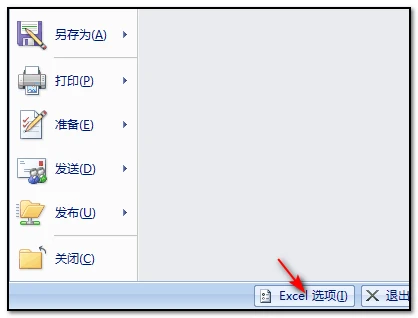 Excel禁用的加载项怎么启用 怎么启用excel加载项 