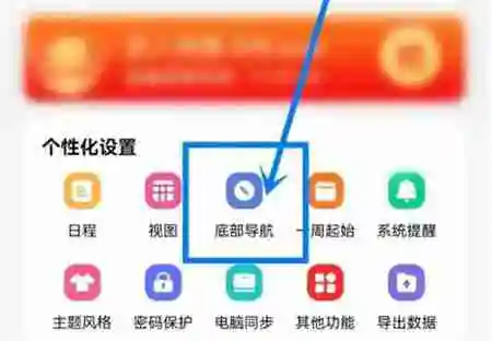 指尖时光怎么导入课程表