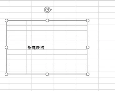 Microsoft Excel 2020怎么设置图片格式 Microsoft Excel 2020设置图片格式的方法