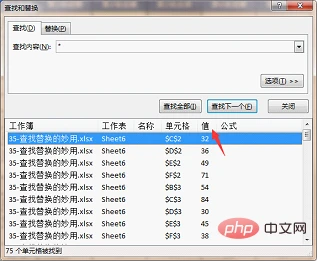 实用Excel技巧分享：查找替换的两种妙用方式