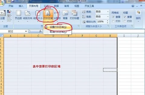 excel打印区域怎么调整 excel调整打印区域设置方法