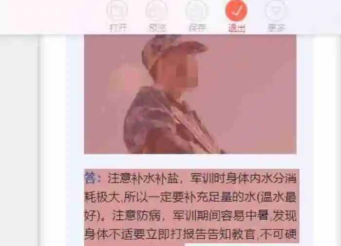 秀米编辑器怎么导出word？-秀米编辑器怎么导出word
