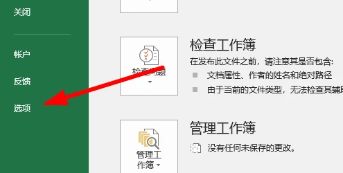 excel表格怎么禁用所有宏 excel表格禁用所有宏操作步骤