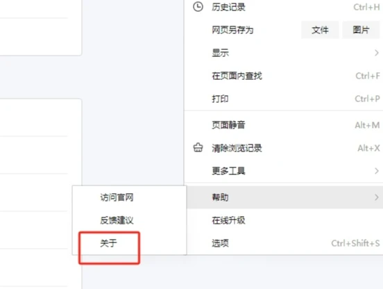 搜狗浏览器怎么查看版本