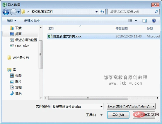 Excel教程