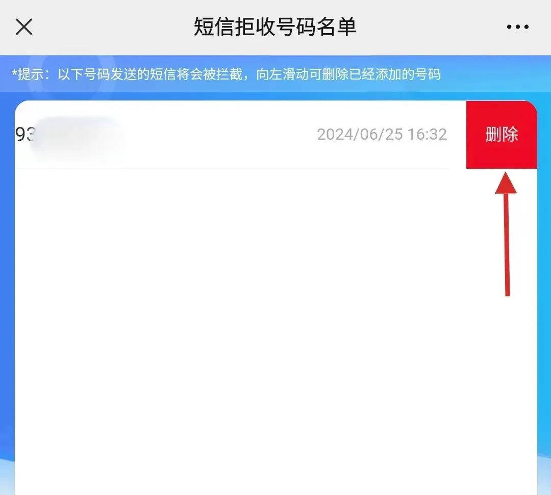 中国移动上线短信免打扰服务:支持指定号码拒收、分行业屏蔽营销信息