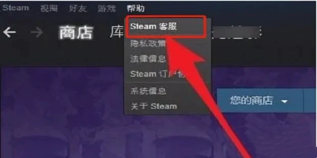 Steam提示您的账户不符合添加好友的要求怎么解决 