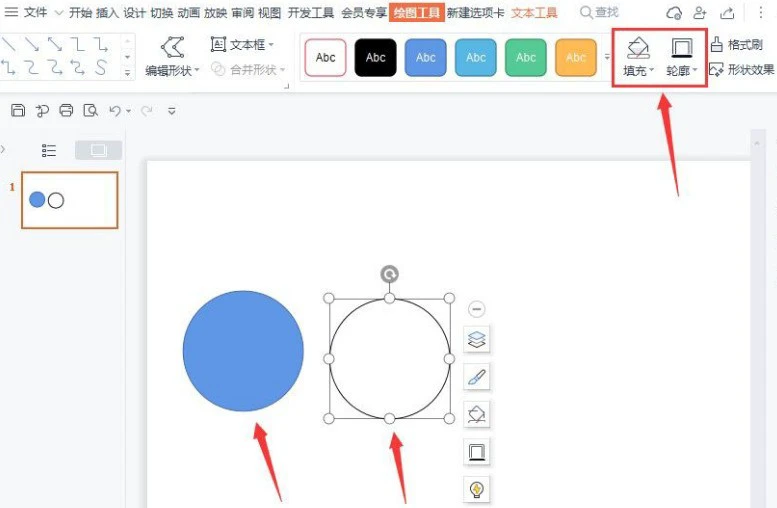 wps怎么制作圆形目录 wps制作圆形目录的方法