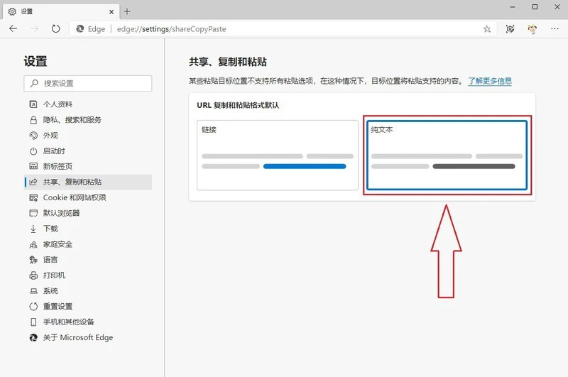 Edge浏览器无法复制网址变成网站标题怎么办 Edge浏览器教程