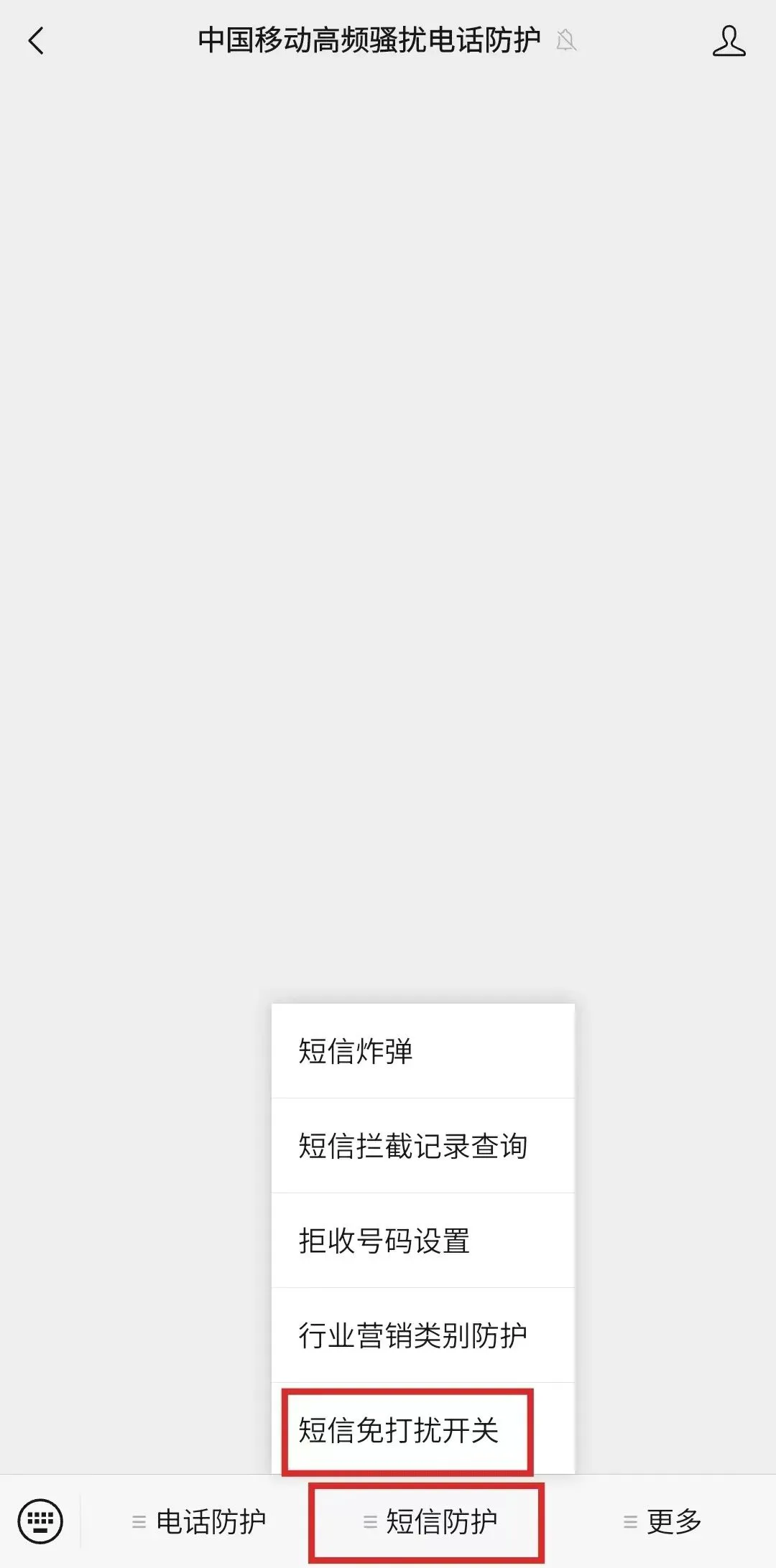 中国移动上线短信免打扰服务:支持指定号码拒收、分行业屏蔽营销信息