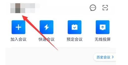 腾讯会议怎么设置虚拟背景 腾讯会议虚拟背景设置步骤方法