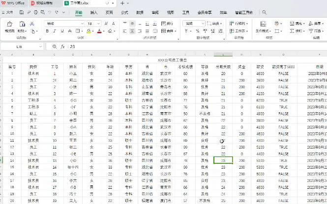 wps表格怎么根据数据设置色阶 wps表格数据设置色阶的方法
