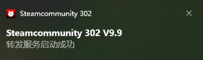 Steamcommunity302 443/80端口被占用怎么解决 
