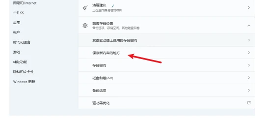 Win11默认存储路径怎么修改
