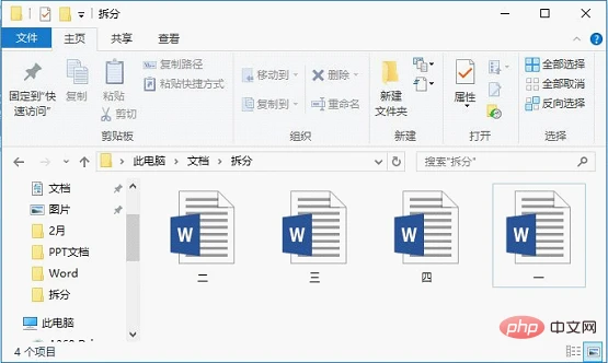 实用Word技巧分享：文档图片太多显示太慢，怎么解决？