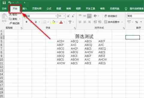Excel表格怎么筛选特定内容 excel怎么筛选出自己想要的数据