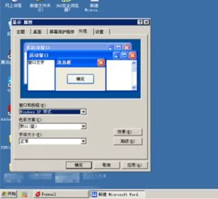 winxp任务栏变灰的解决方法