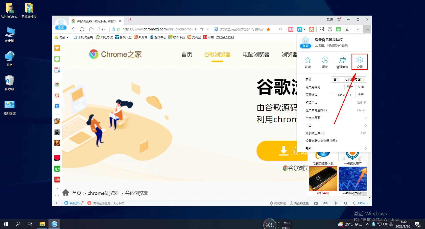 2345浏览器如何开启游戏工具条