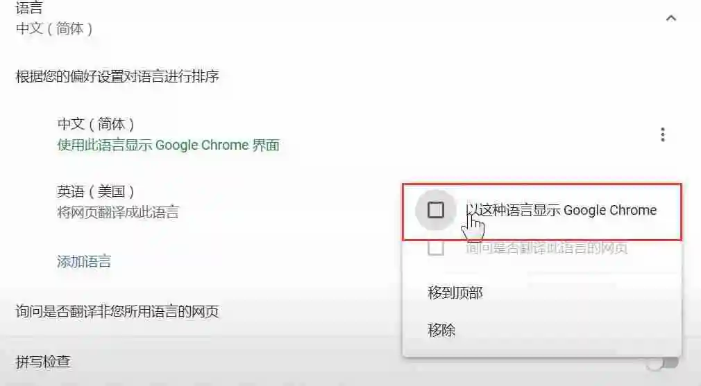 Google账号怎么注册 Google账号免费注册教程