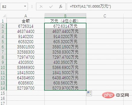 Excel函数学习之变装女皇TEXT()！