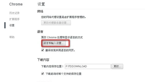 谷歌浏览器怎么翻译网页 谷歌浏览器网页翻译教程